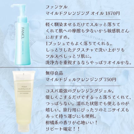 マイルドジェルクレンジング/無印良品/クレンジングジェルを使ったクチコミ(2枚目)