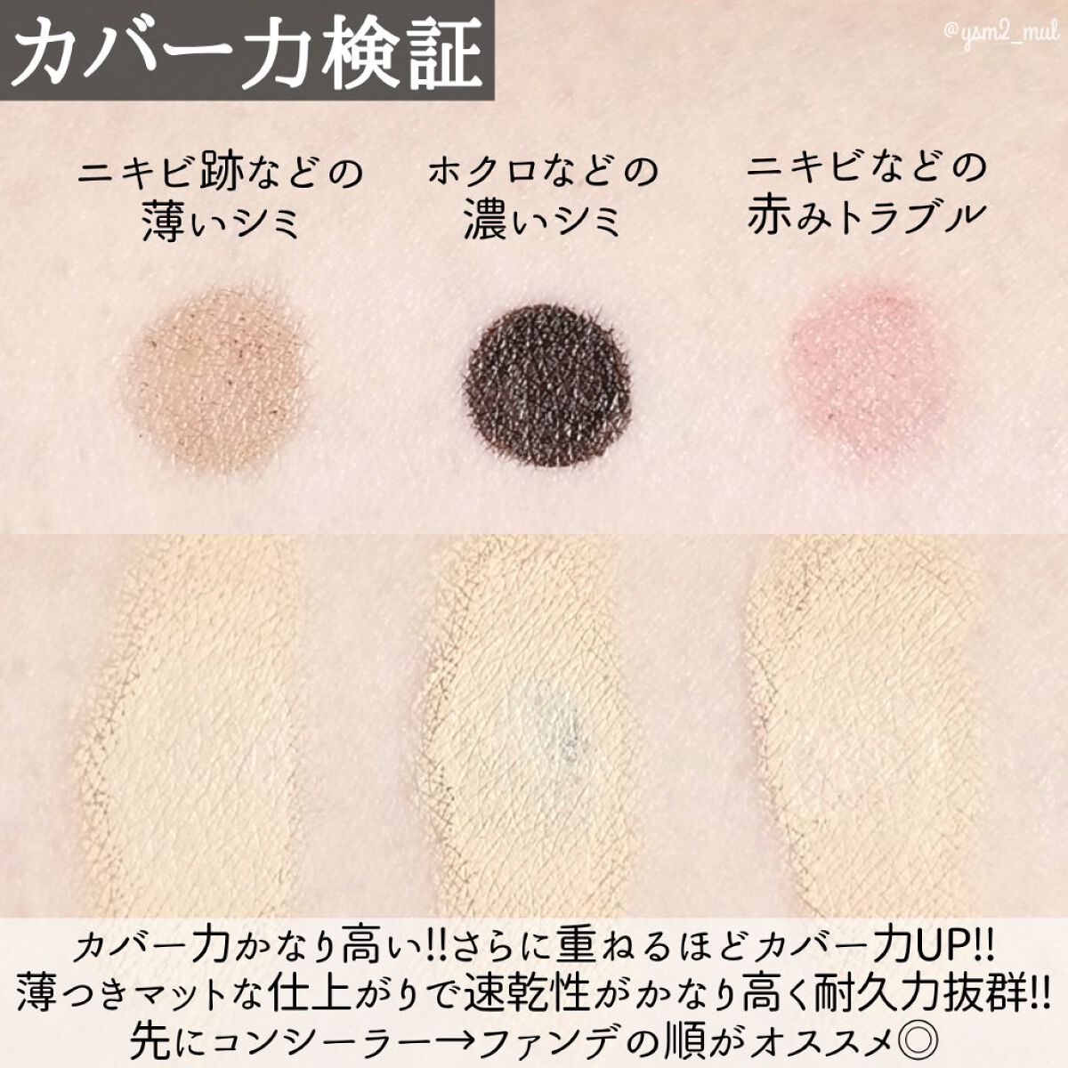タトゥーウォータープルーフスカーコンシーラー/フォレンコス/リキッドコンシーラーを使ったクチコミ(4枚目)