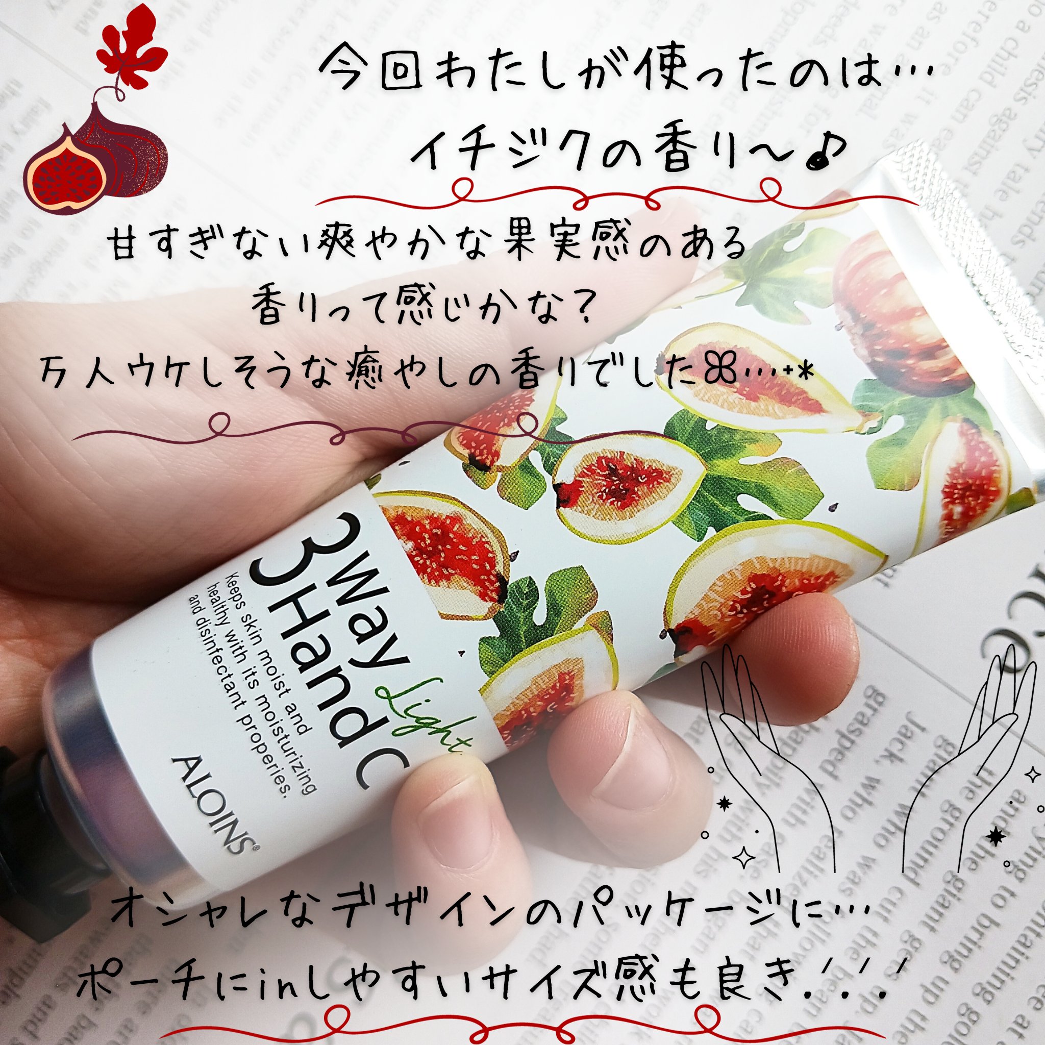 ハンドクリームライト/3ウェイ/ハンドクリームを使ったクチコミ（2枚目）