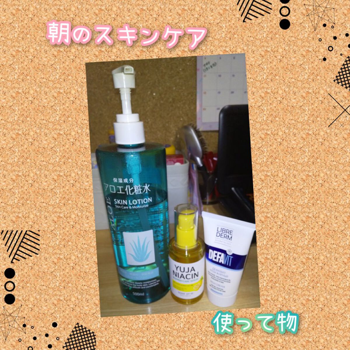 アロエ化粧水/プライムビューティー/化粧水を使ったクチコミ（1枚目）