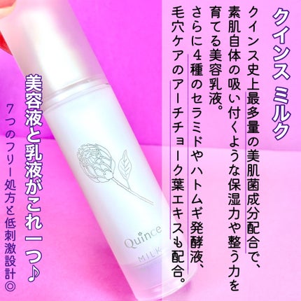 クインス ミルク/Quince/乳液を使ったクチコミ(3枚目)