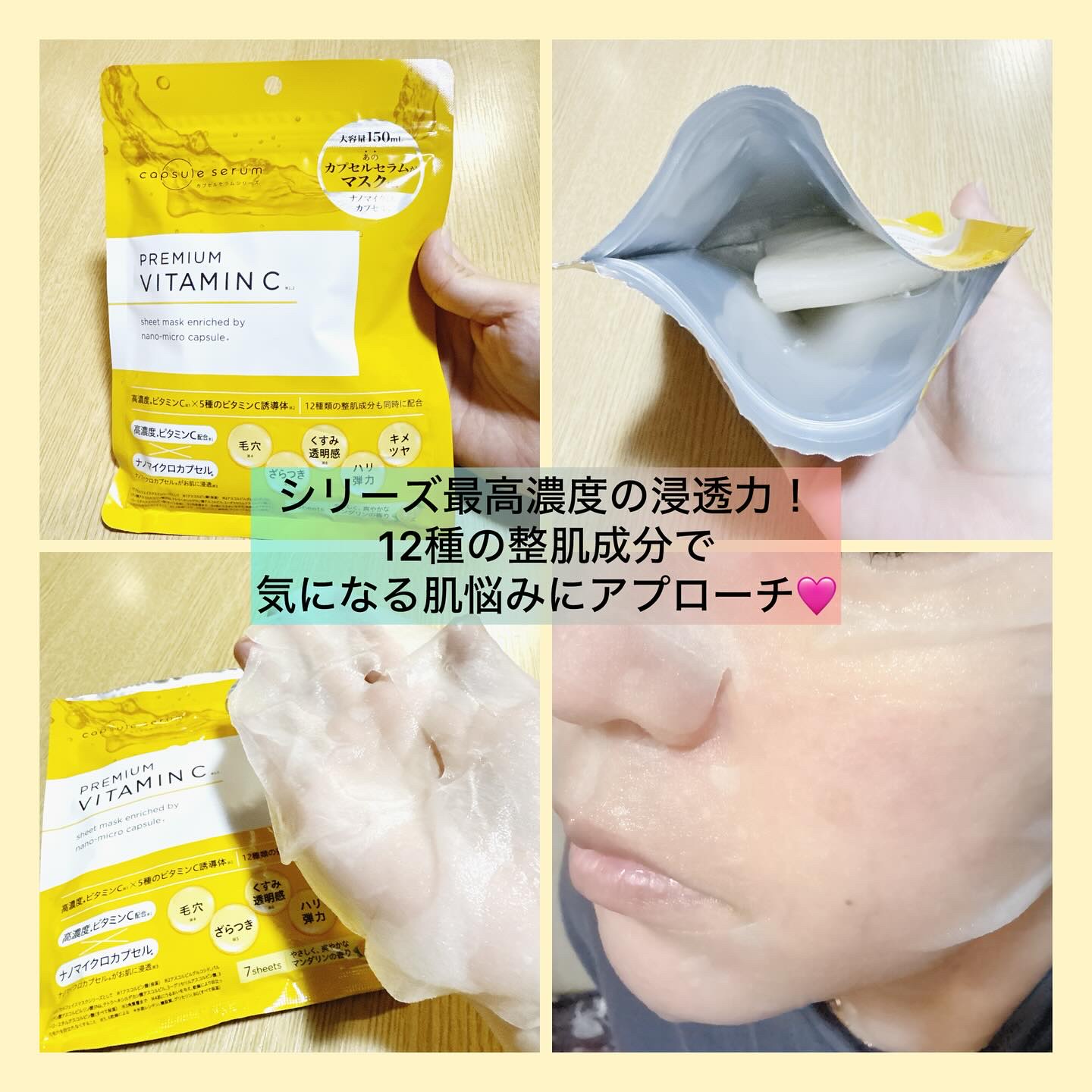 CPフェイスマスク PV/カプセルセラム/シートマスク・パックを使ったクチコミ（2枚目）