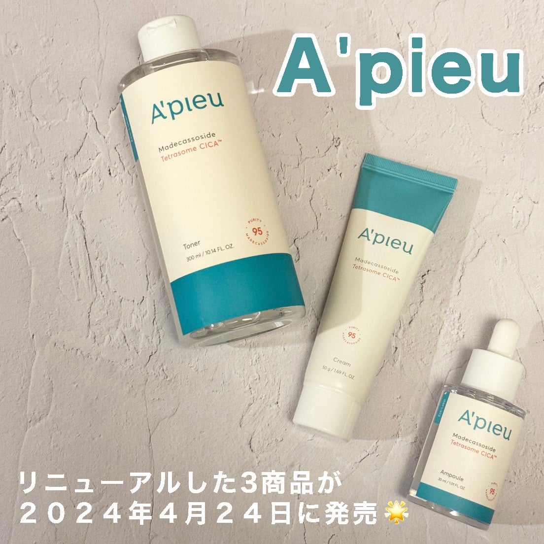 アピュー テトラソーム CICA化粧水/A’pieu/化粧水を使ったクチコミ(1枚目)