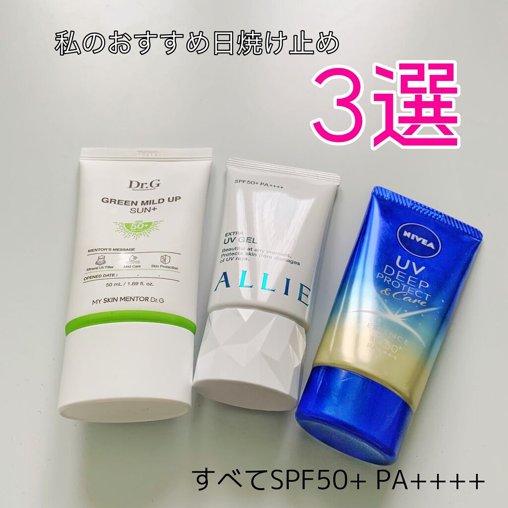 エクストラUV ジェルN/アリィー/日焼け止めジェルを使ったクチコミ（1枚目）