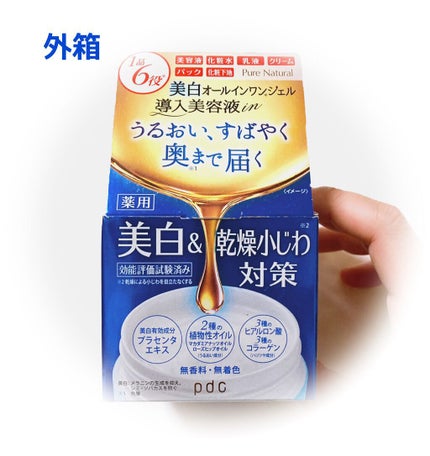 ピュア ナチュラル オイルジェル ホワイト/pdc/オールインワン化粧品を使ったクチコミ(5枚目)