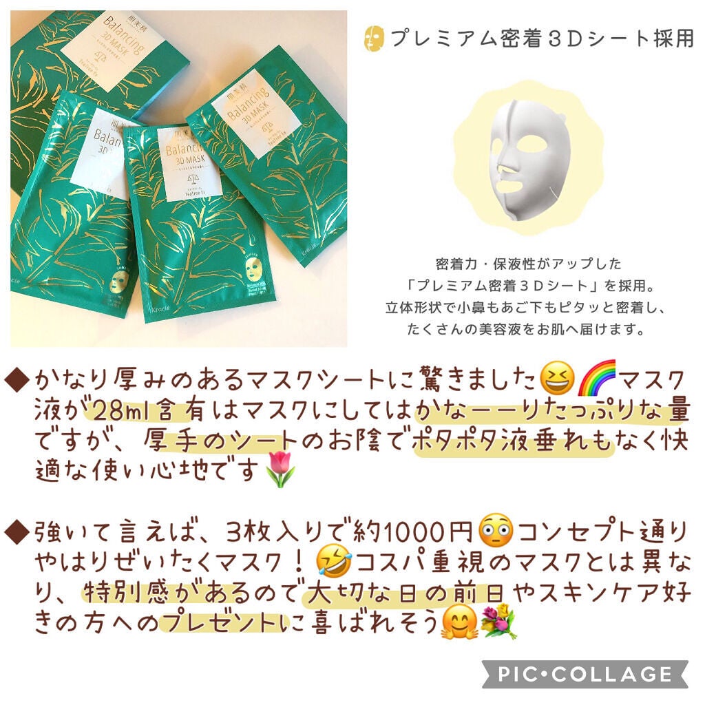 ãã©ã³ã·ã³ã°ïŒïŒ€ãã¹ã¯ ã¢ã€ã¹ãã£ãŒã»ã©ã /èçŸç²Ÿ/ã·ãŒããã¹ã¯ã»ããã¯ã䜿ã£ãã¯ãã³ãïŒ3æç®ïŒ