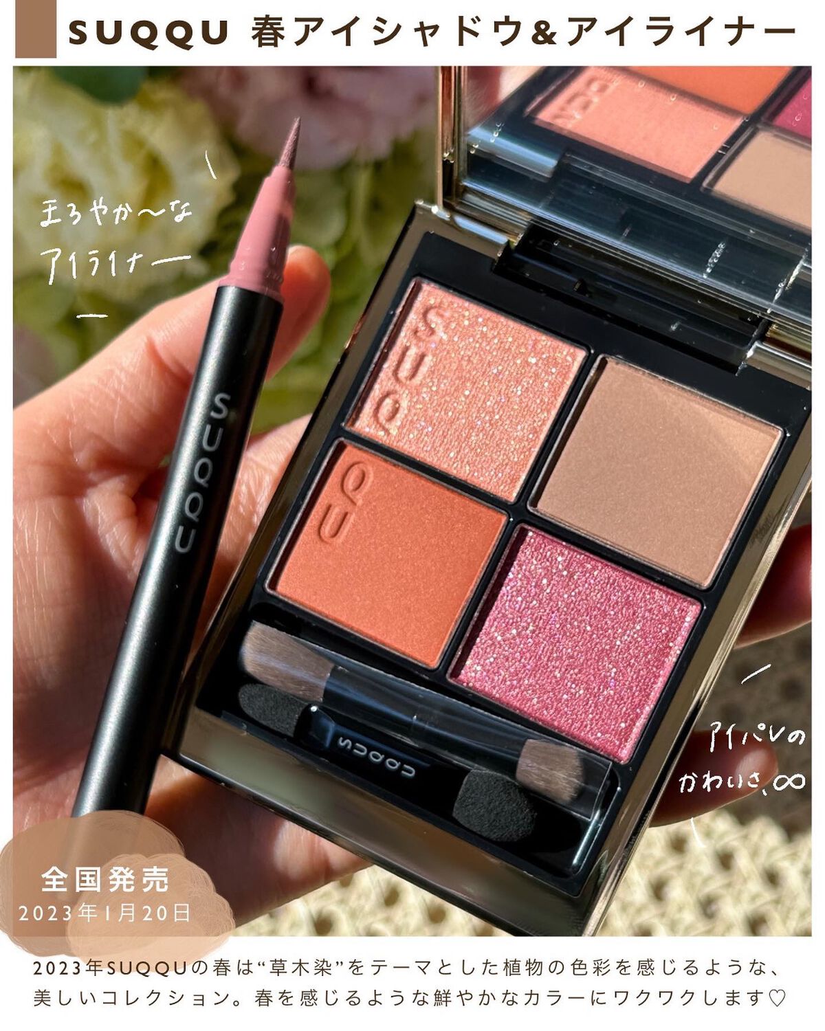 シグニチャー カラー アイズ/SUQQU/アイシャドウパレットを使ったクチコミ(2枚目)