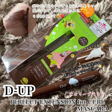 パーフェクトエクステンション マスカラ for カール/D-UP/マスカラを使ったクチコミ(2枚目)