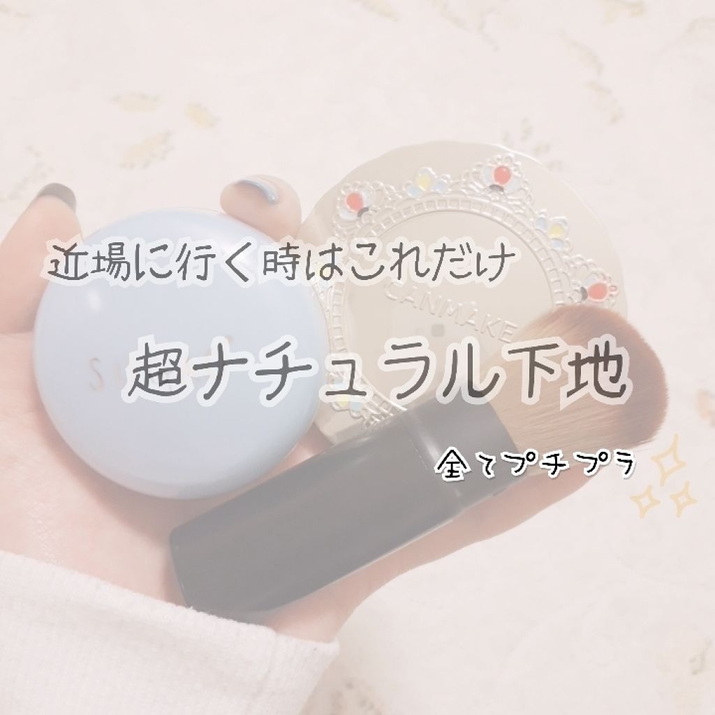 【旧品】マシュマロフィニッシュパウダー/キャンメイク/プレストパウダーを使ったクチコミ（1枚目）