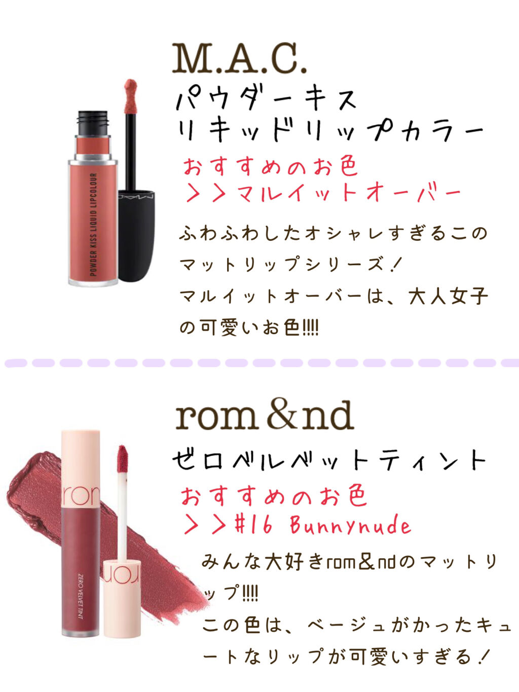 マットシックリップラッカー BE101(ピーチベージュ)/ETUDE/口紅を使ったクチコミ（2枚目）