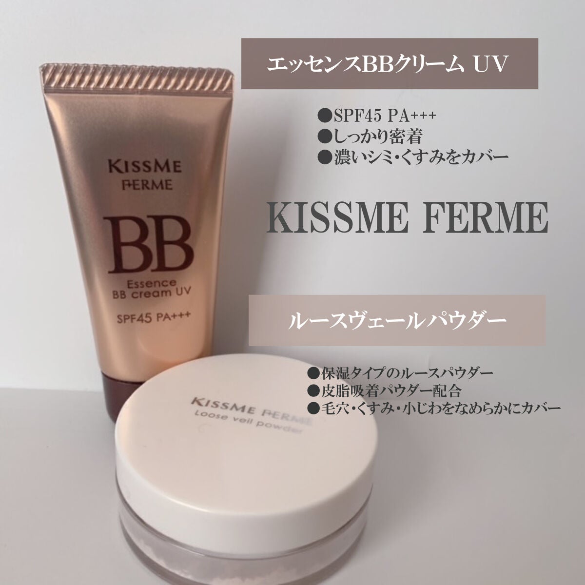 ルースヴェールパウダー/キスミー フェルム/ルースパウダーを使ったクチコミ(1枚目)
