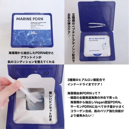 マリンPDRNデイリーシートマスク/ネイチャーリパブリック/シートマスク・パックを使ったクチコミ(3枚目)