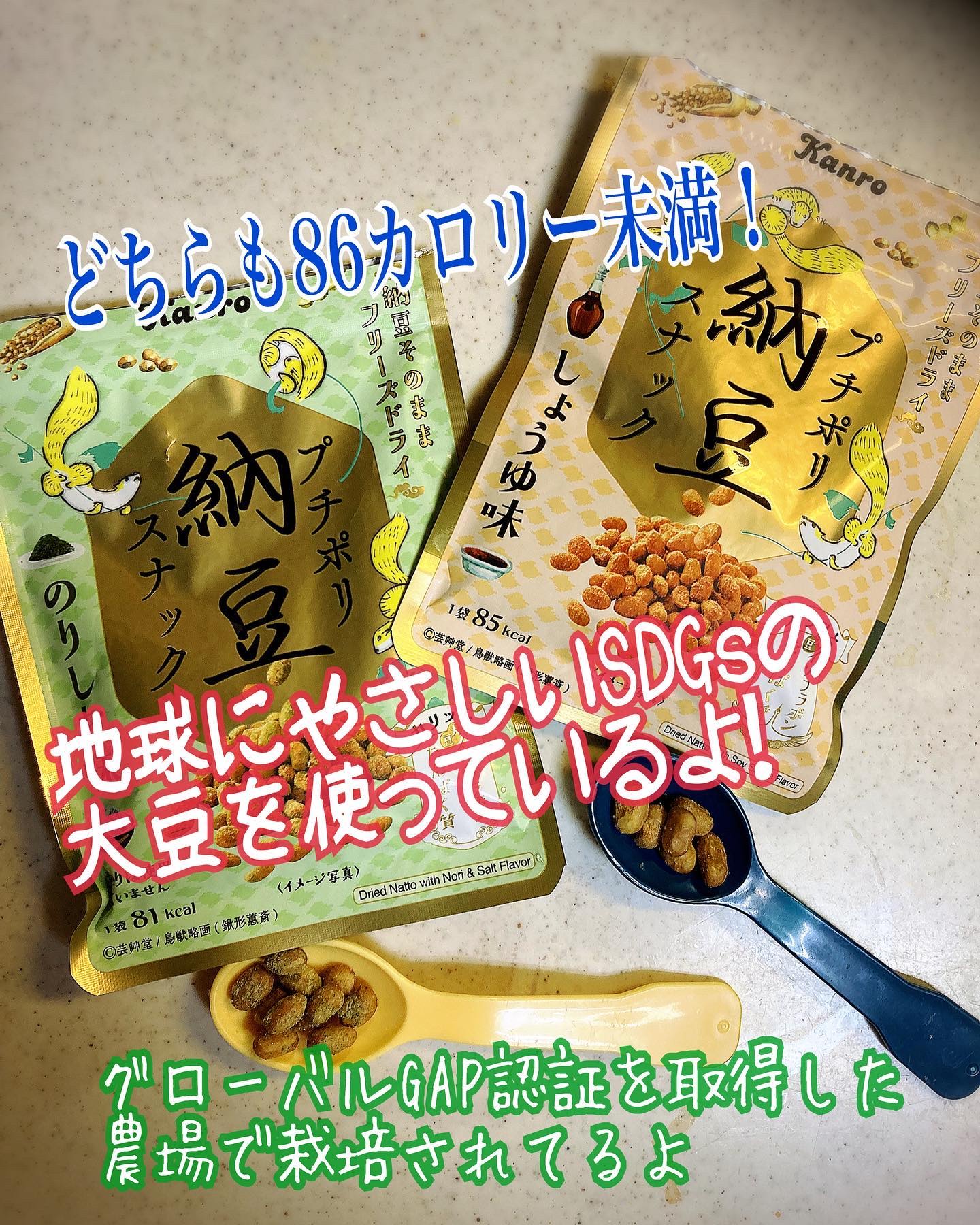 プチポリ納豆スナック/カンロ/食品を使ったクチコミ（2枚目）