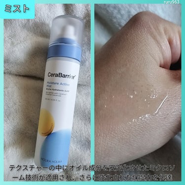 セラバリアモイスチャーエマルジョン/HOLIKA HOLIKA/乳液を使ったクチコミ（2枚目）