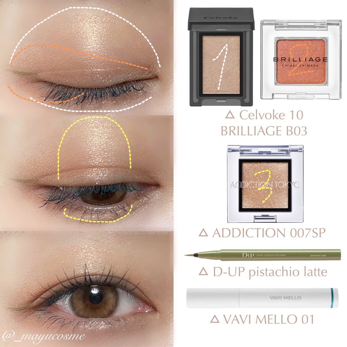 セルヴォーク ヴォランタリー アイズ/Celvoke/単色アイシャドウを使ったクチコミ（2枚目）