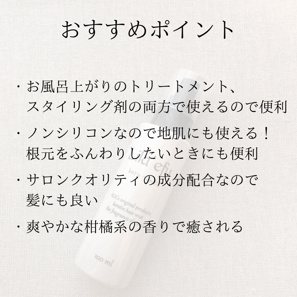 ケラふわ/Lila efu/アウトバストリートメントを使ったクチコミ(2枚目)