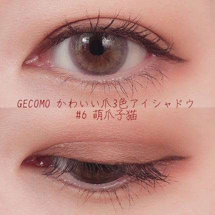 かわいい爪3色アイシャドウ/gecomo/アイシャドウパレットを使ったクチコミ(1枚目)