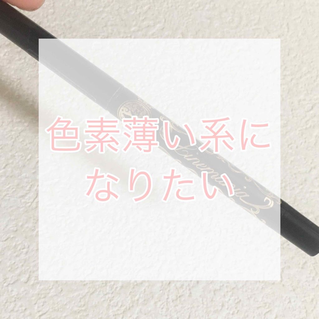 ラインマニア/MAJOLICA MAJORCA/ペンシルアイライナーを使ったクチコミ(1枚目)