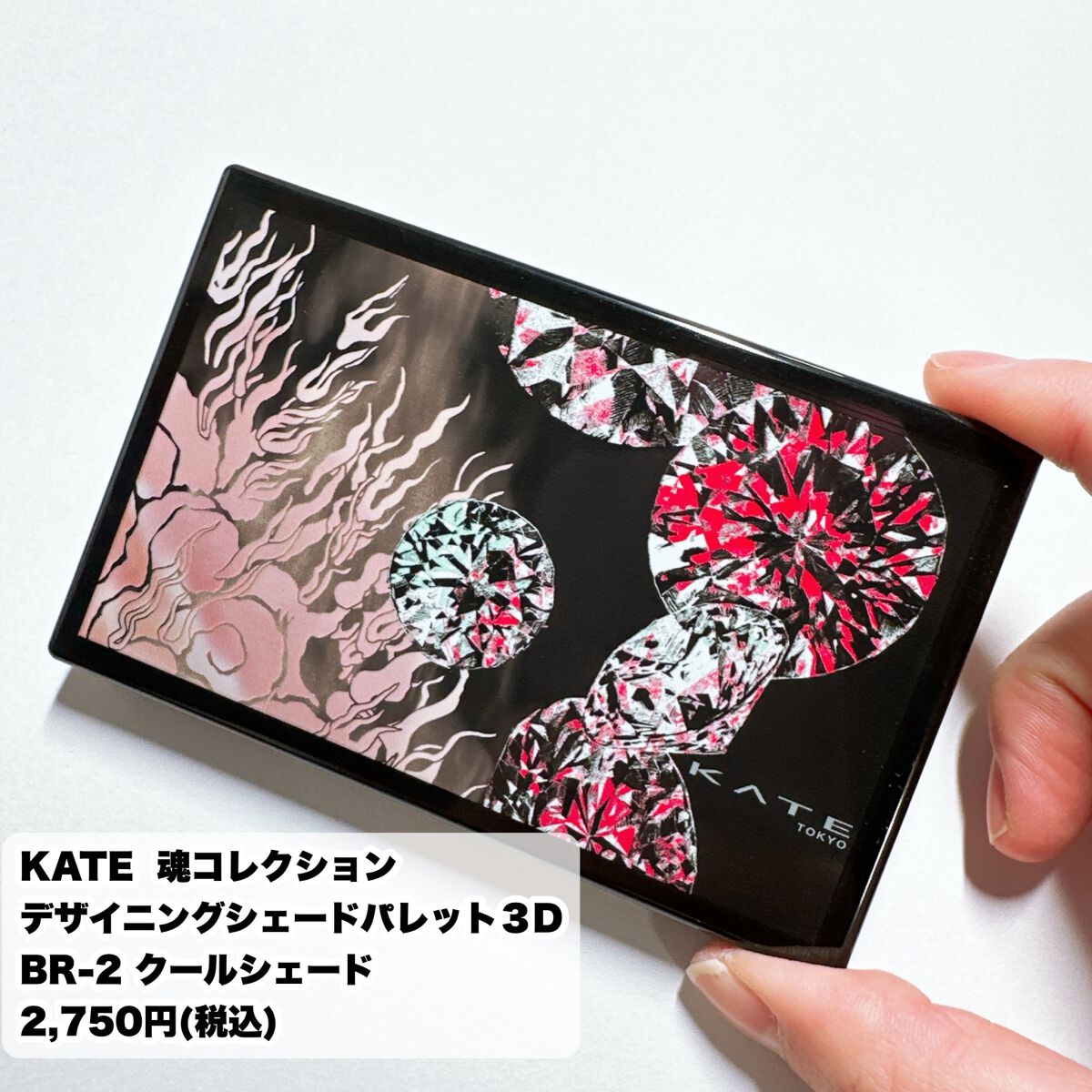KATE KATE 魂コレクション デザイニングシェードパレット３Dのクチコミ「天才すぎるっっ！！

\数量限定/
-----------------------------.....」（2枚目）