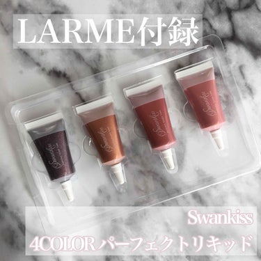 LARME(ラルム) 2020年1月号/LARME/雑誌を使ったクチコミ（1枚目）