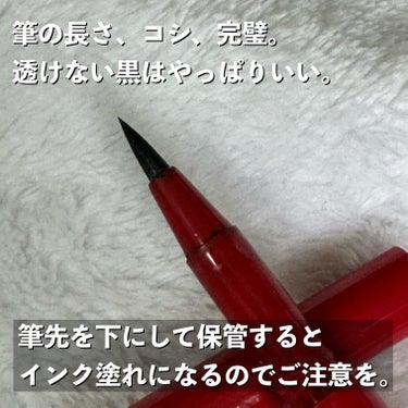 カリグラフィック アイライナー/shu uemura/リキッドアイライナーを使ったクチコミ（2枚目）