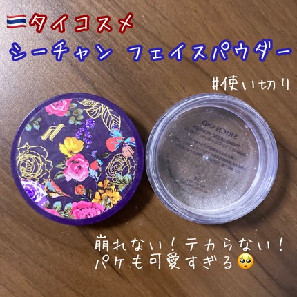 トランスルーセントパウダー/SRICHAND/ルースパウダーを使ったクチコミ(1枚目)