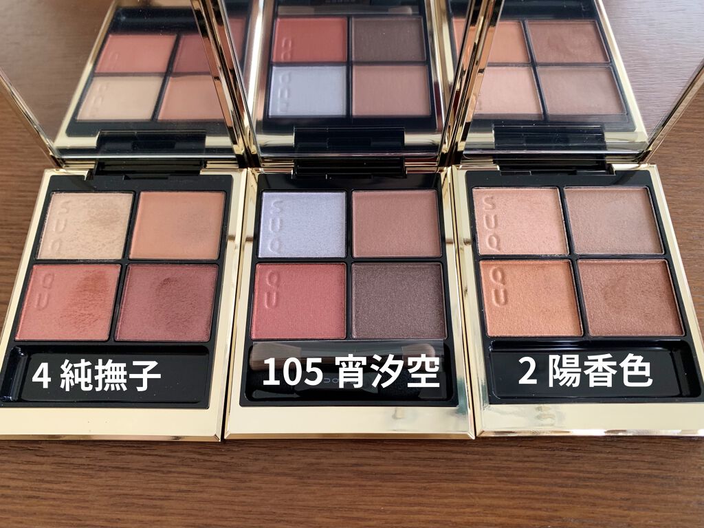 SUQQU
シグニチャー カラー アイズ
105　宵汐空 -YOISEKISORA


SUQQUの公式オンラインショップで予約購入。
発売日の10:00ちょい過ぎに届きました。

すごーく楽しみにしていたので、
予想以上に早く着いてびっく