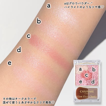 グロウフルールチークス/キャンメイク/パウダーチークを使ったクチコミ(4枚目)