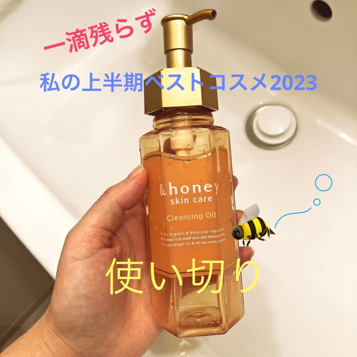 アンドハニー クレンジングオイル/&honey/オイルクレンジングを使ったクチコミ(1枚目)