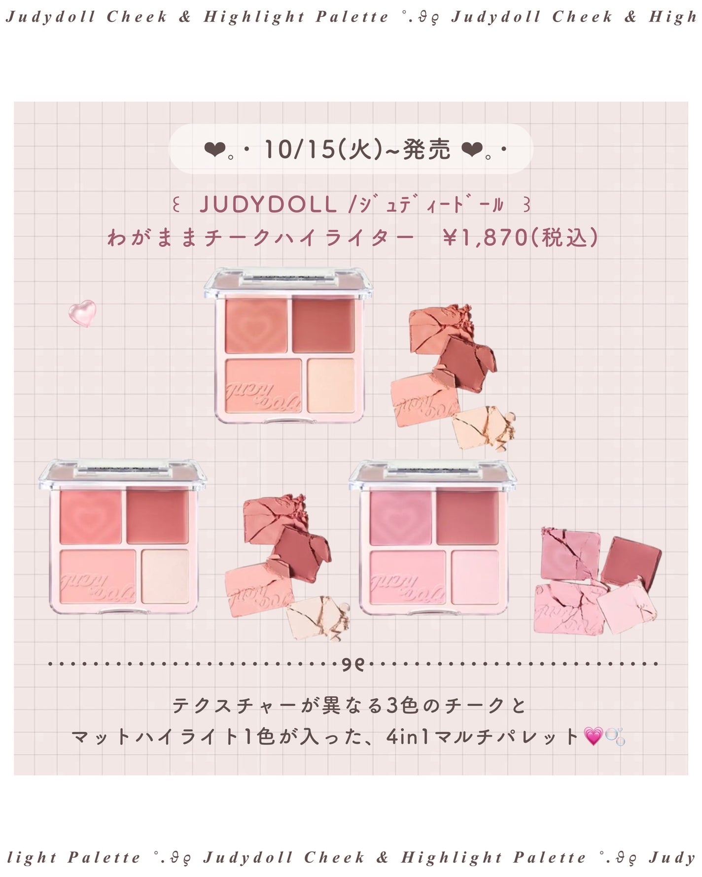 わがままチークハイライター/JUDYDOLL/パウダーチークを使ったクチコミ(2枚目)