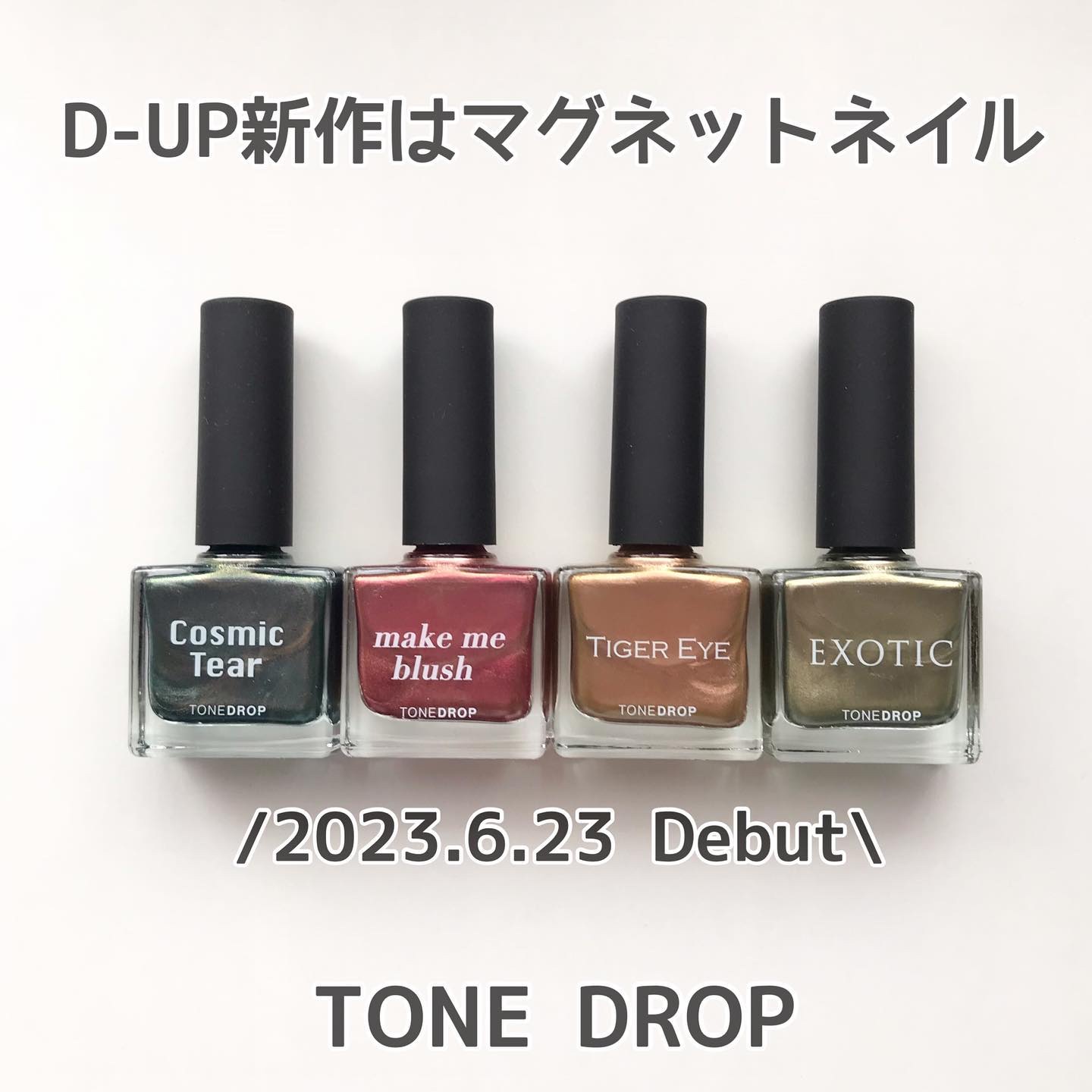 TONE DROP ネイルポリッシュ/D-UP/マニキュアを使ったクチコミ（1枚目）