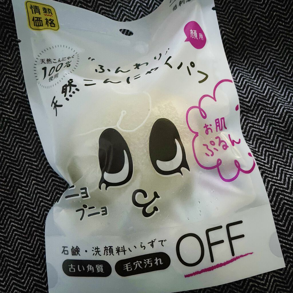 ふわふわこんにゃくパフ/ドン・キホーテ/パフ・スポンジを使ったクチコミ（2枚目）