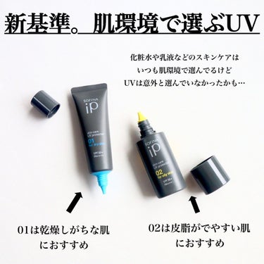 ソフィーナ iP スキンケアUV 01乾燥しがちな肌 SPF50+ PA++++/SOFINA iP/日焼け止め・UVケアを使ったクチコミ（1枚目）