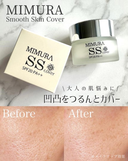 ミムラ スムーススキンカバー / MIMURAの口コミ | おすすめ順 ミムラ スムーススキンカバー / MIMURAの口コミ | おすすめ順