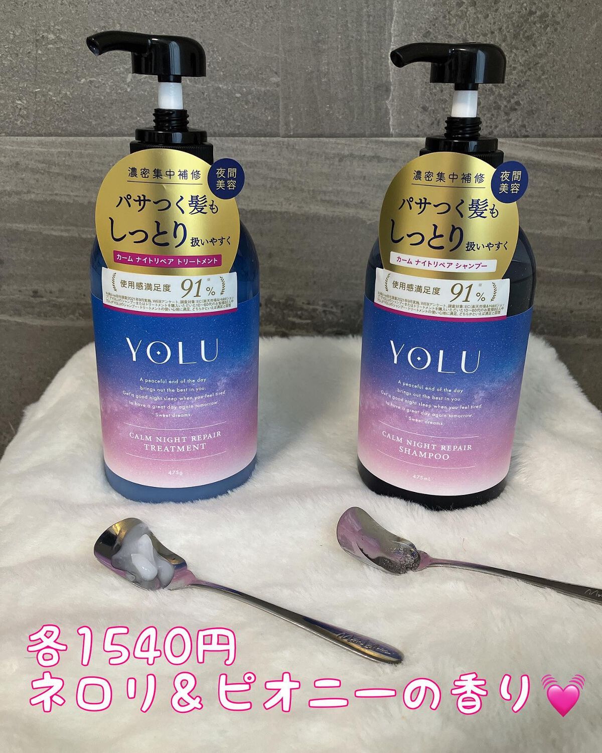 りふと on LIPS 「りふとの当選報告🌈🌈このたびご縁があり、YOLUカームナイトリ..」(4枚目)