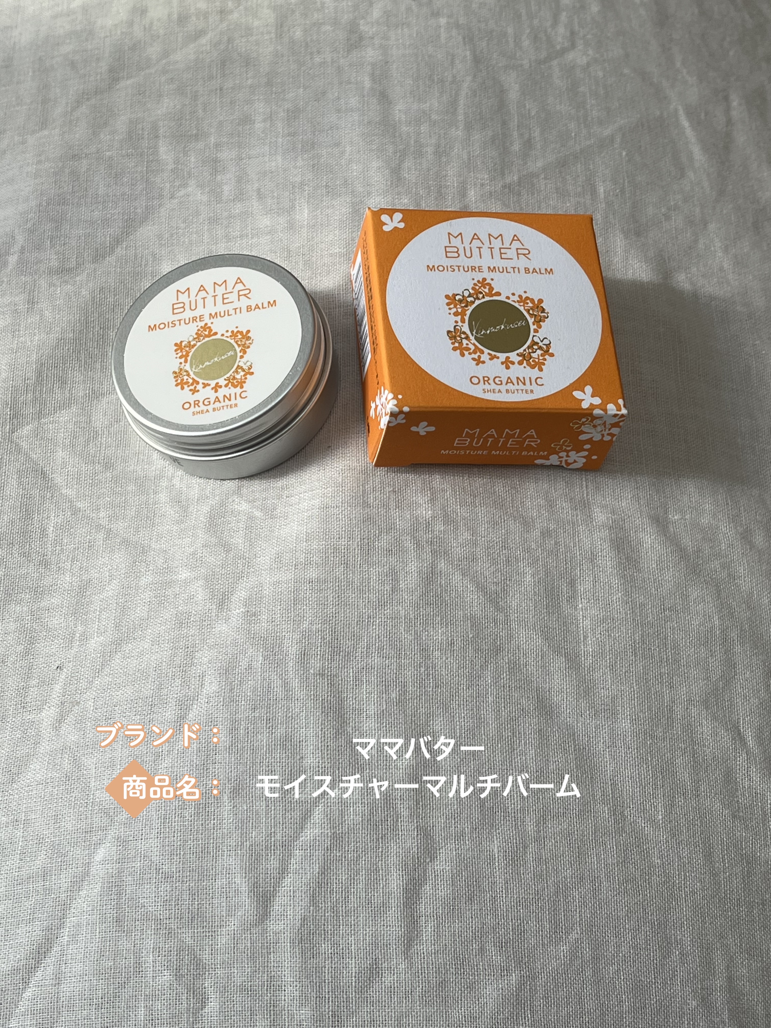 ママバター モイスチャーマルチバーム キンモクセイブレンド/ママバター/フェイスバームを使ったクチコミ（1枚目）