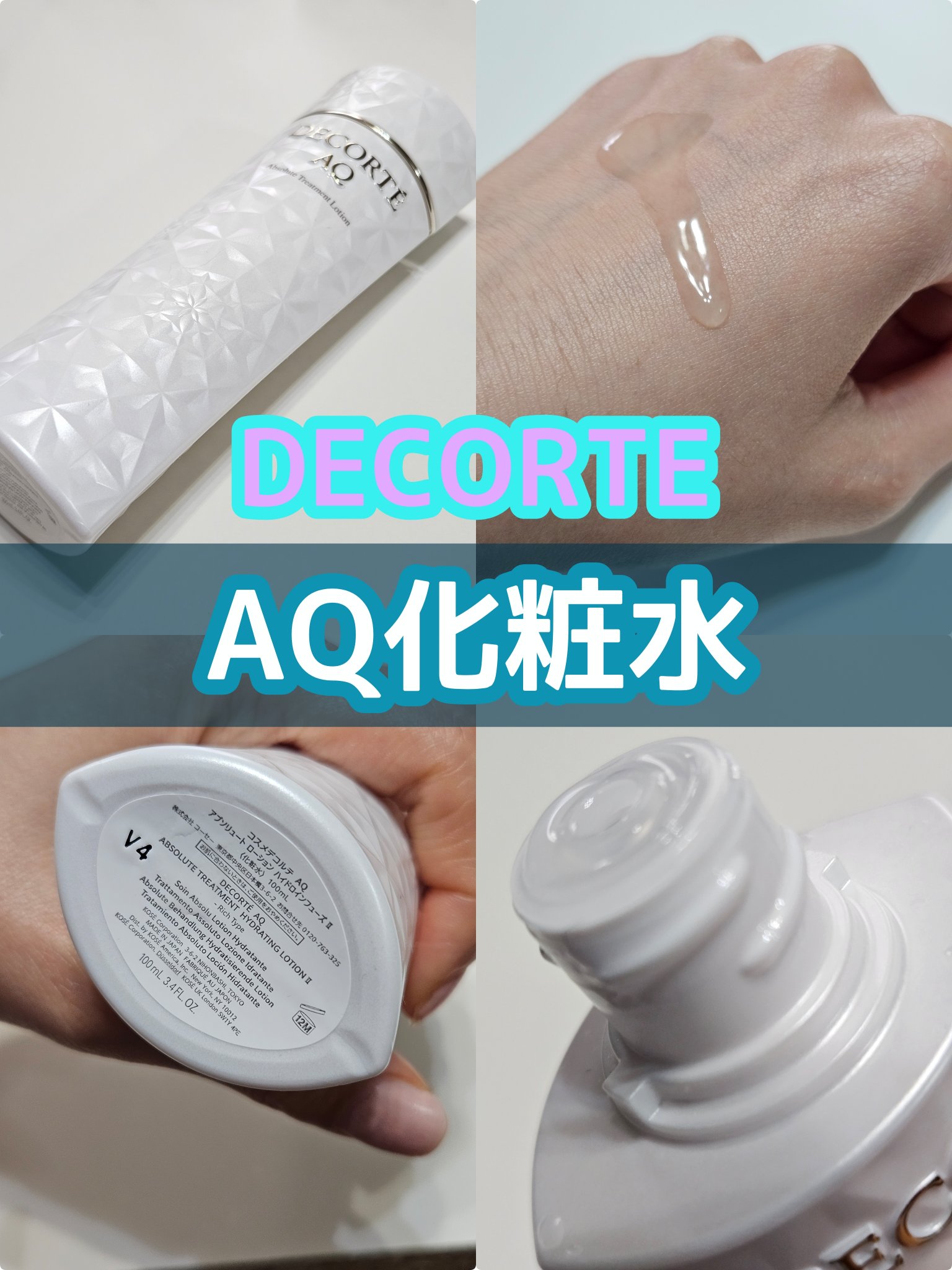 AQ アブソリュート エマルジョン マイクロラディアンス Ⅱ/DECORTÉ/乳液を使ったクチコミ（1枚目）