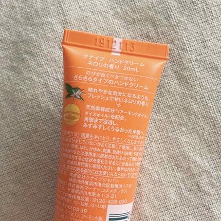 クナイプ ハンドクリーム ネロリの香り/クナイプ/ハンドクリームを使ったクチコミ(2枚目)