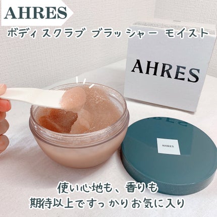 ボディスクラブ ブラッシャー モイスト/アーレス/ボディスクラブを使ったクチコミ(1枚目)