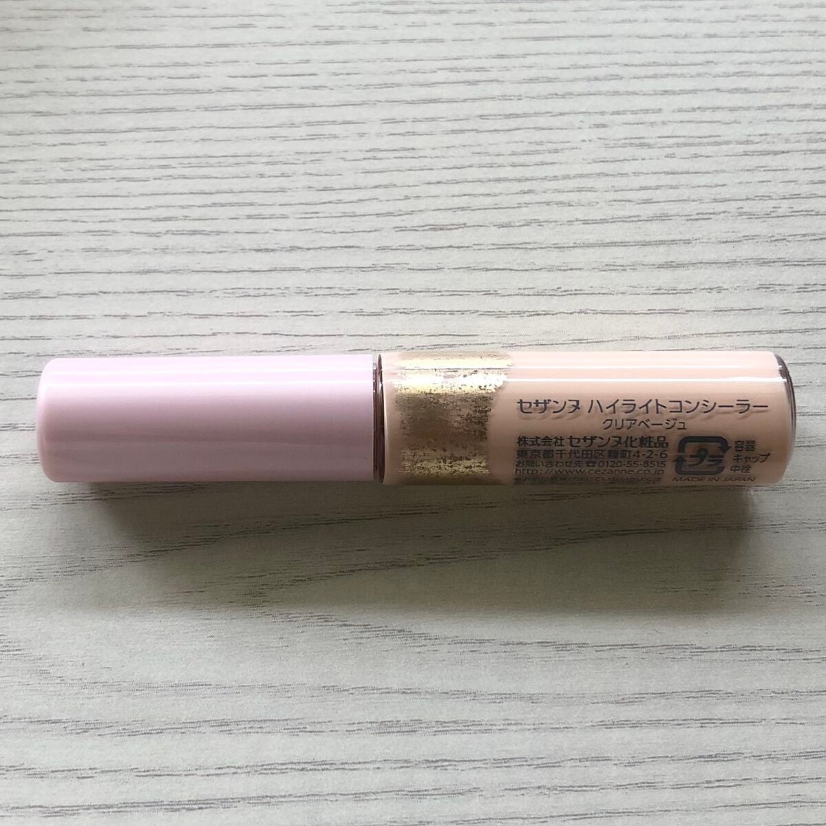 ハイライトコンシーラー/CEZANNE/リキッドコンシーラーを使ったクチコミ(1枚目)