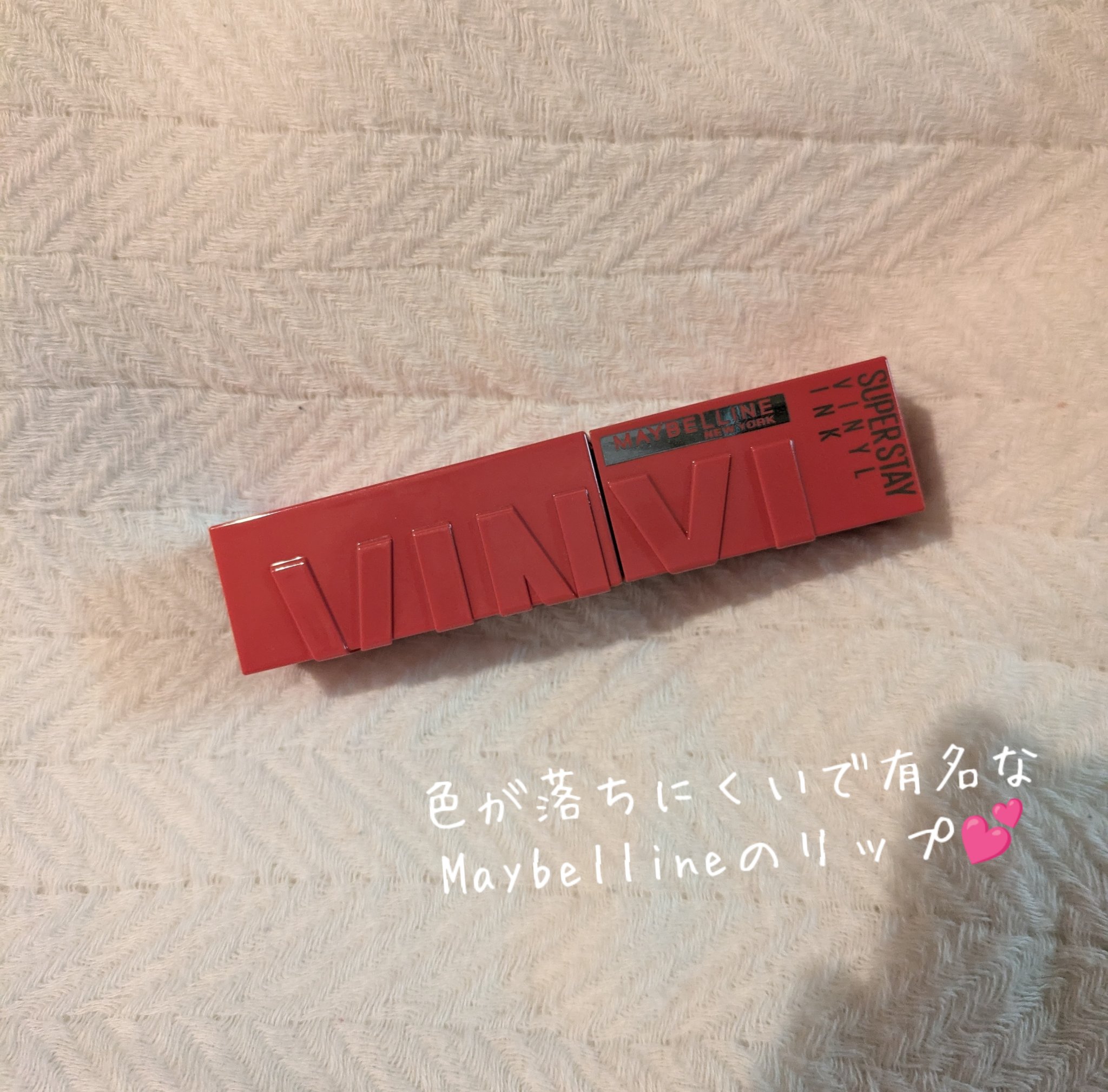 SPステイ ヴィニルインク 68 誘惑のピーチピンク/MAYBELLINE NEW YORK/口紅を使ったクチコミ（1枚目）