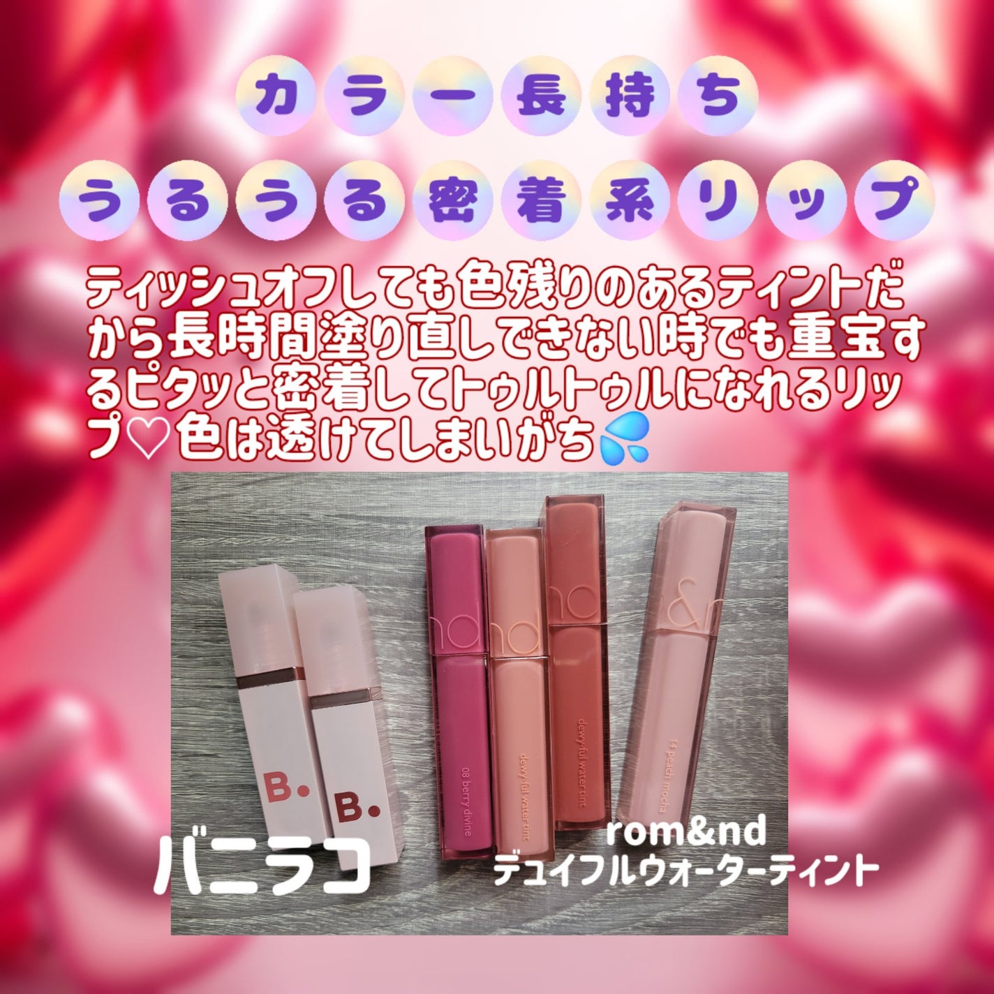 ジルスチュアート ルージュ リップブロッサム/JILL STUART/口紅を使ったクチコミ(5枚目)