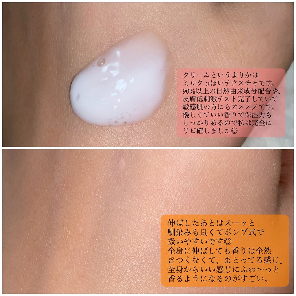 ジュライミー ボディローション/JUL7ME/ボディローションを使ったクチコミ(3枚目)