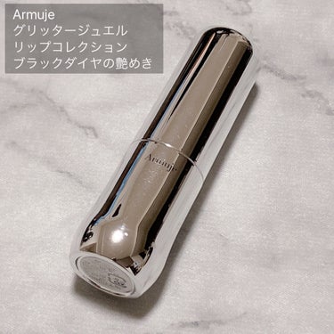 グリッタージュエルリップコレクション ブラックダイヤの艶めき/Armuje/口紅を使ったクチコミ（2枚目）