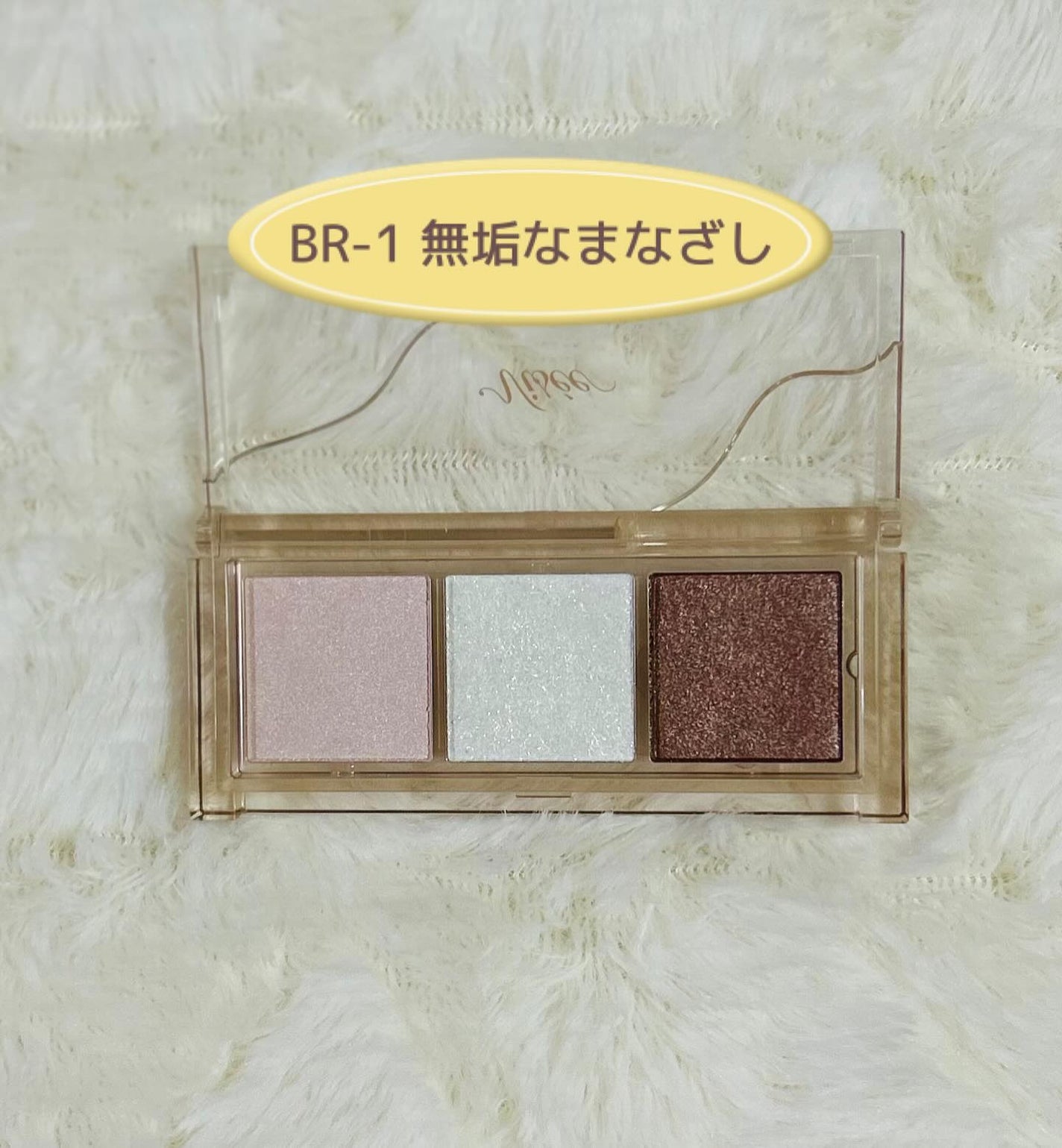 キラー アイ トリオ/Visée/アイシャドウパレットを使ったクチコミ(3枚目)