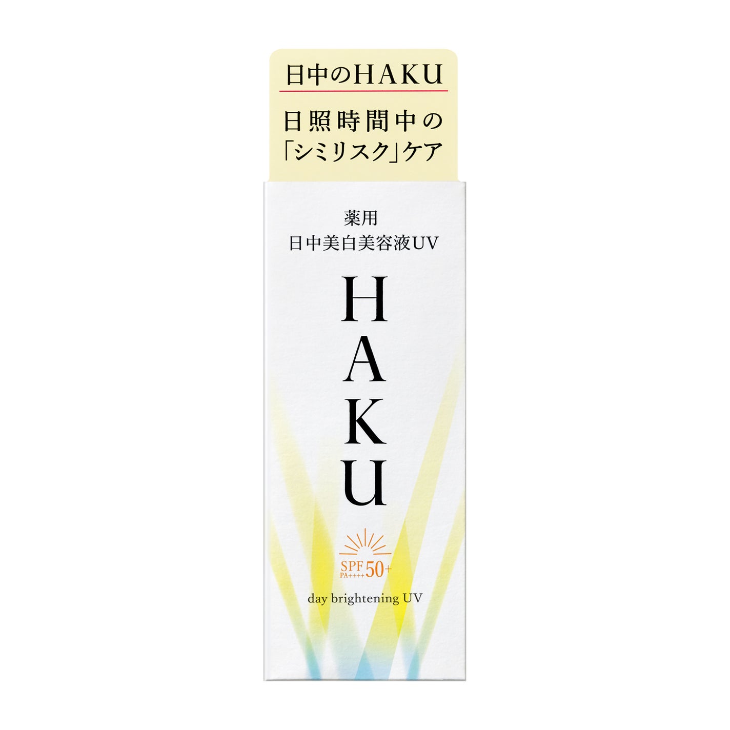 薬用 日中美白美容液UV HAKU