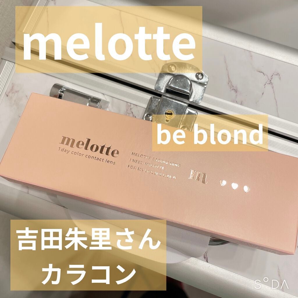 melotte 1day/melotte/ワンデー(1DAY)カラコンを使ったクチコミ(1枚目)