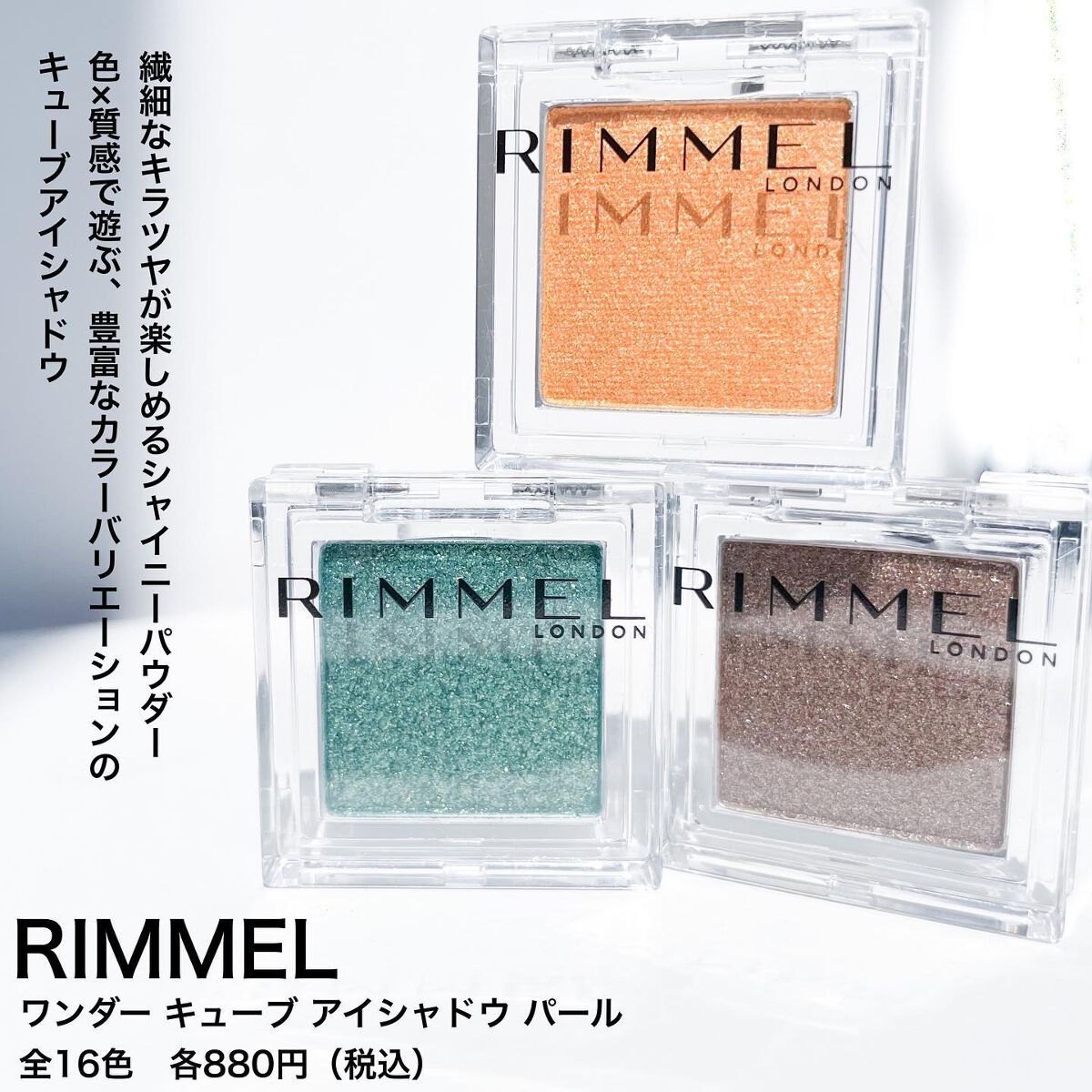 ワンダー キューブ アイシャドウ パール P008 マホガニー キューブ/リンメル ロンドン/単色アイシャドウを使ったクチコミ（3枚目）