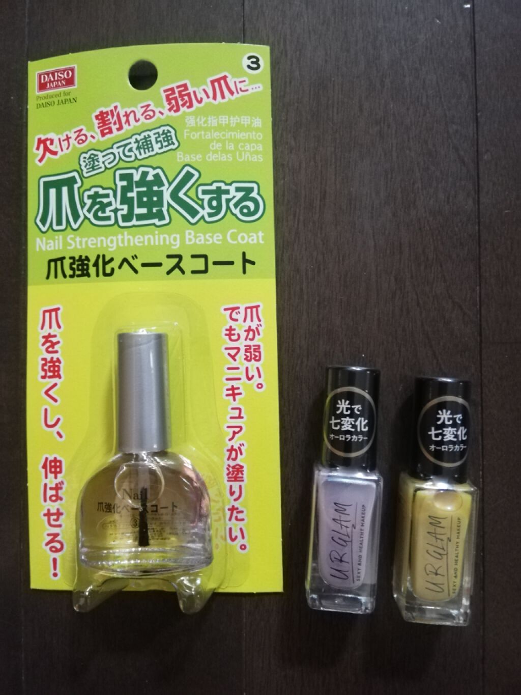 爪強化ベースコート/DAISO/ネイルベースコートを使ったクチコミ(1枚目)