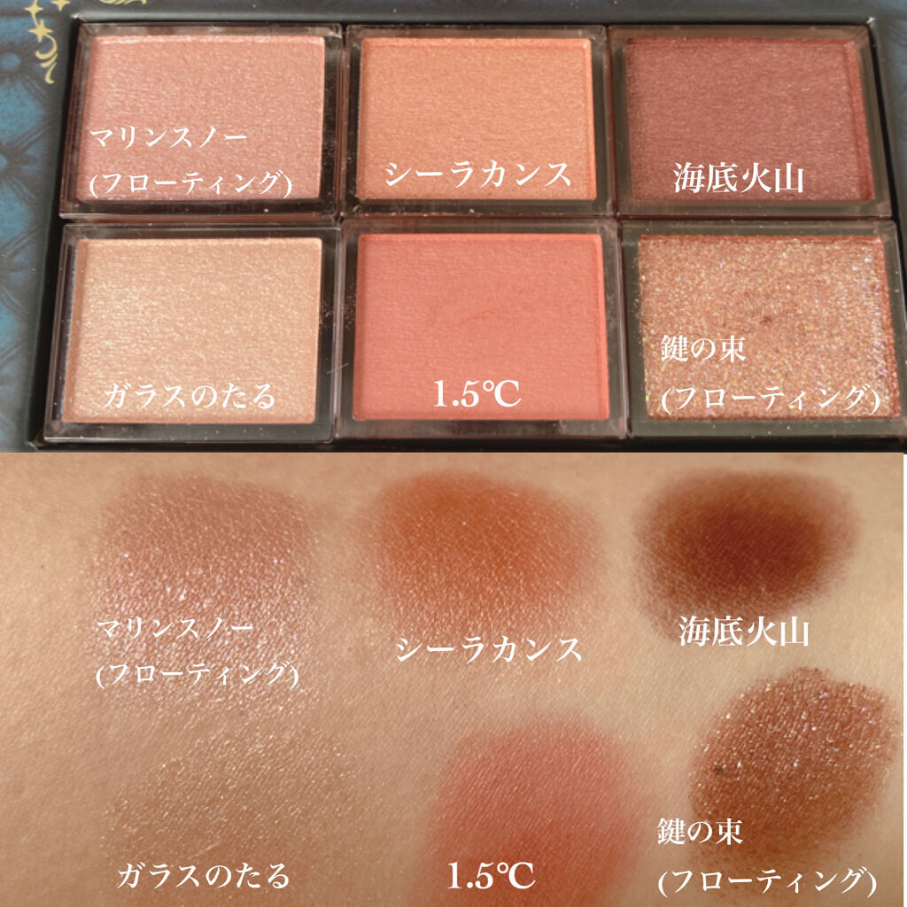 ナイストゥミーチュートランク/MAJOLICA MAJORCA/アイシャドウパレットを使ったクチコミ（2枚目）